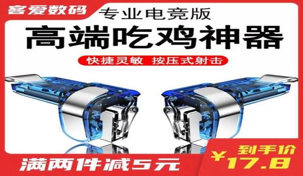 和平精英辅助软件官网