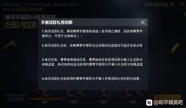 和平精英好用点券辅助吗