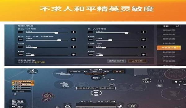 和平精英五指玩家辅助器