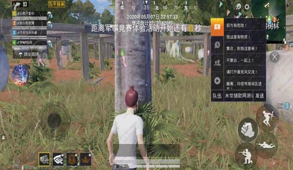 和平精英毒药辅助破解版