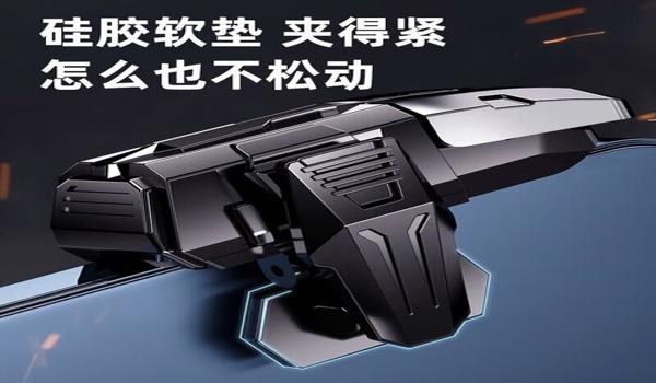 和平精英辅助器六指外设