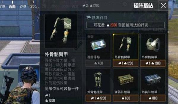 准星精灵和平精英辅助器