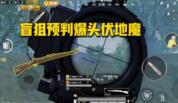 和平精英压枪训练爆头线