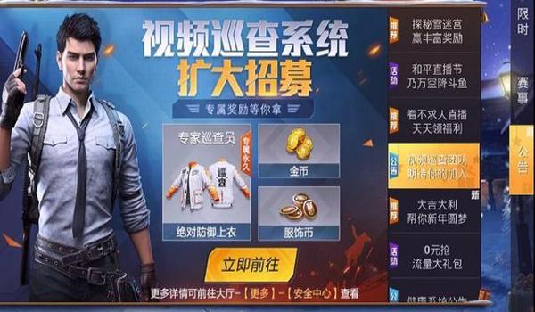 和平精英都有什么辅助