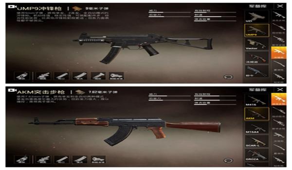 ak压枪和平精英教学