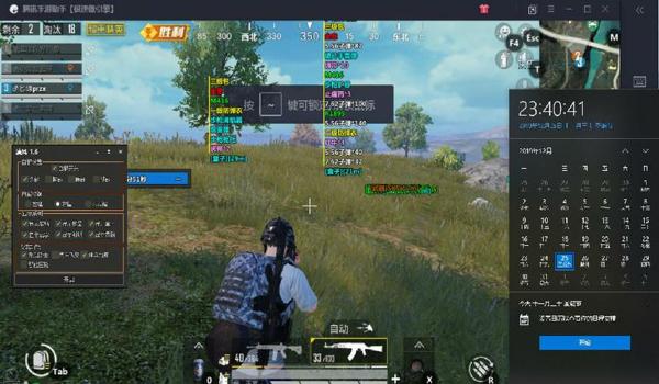 和平精英远距离辅助瞄准