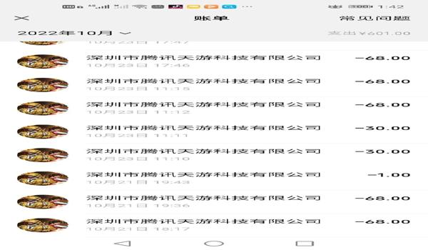 手机和平精英辅助器免费