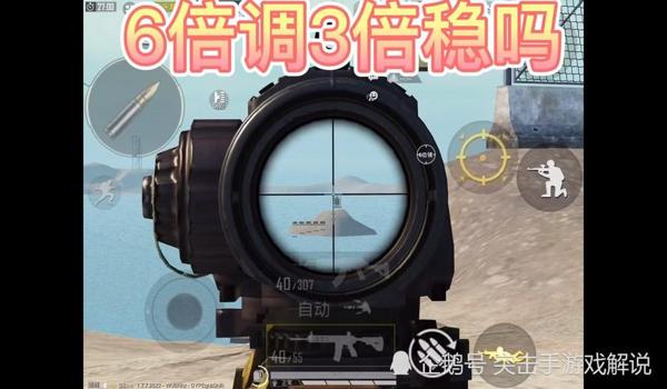 和平精英瞄准不能压枪