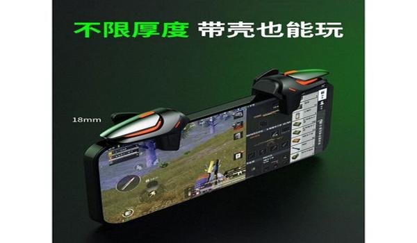 和平精英辅助神器手柄1元