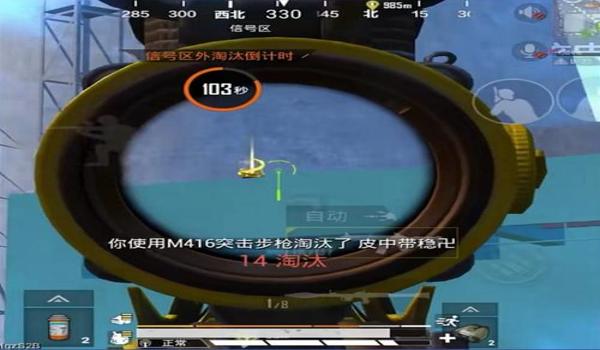 高清90帧和平精英压枪