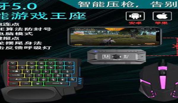 和平精英咋么开辅助器