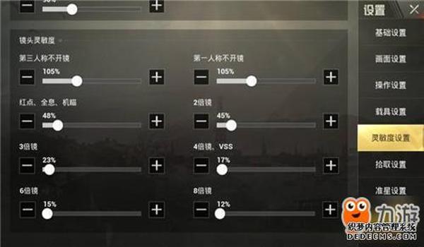 辅助瞄准怎么设置和平精英