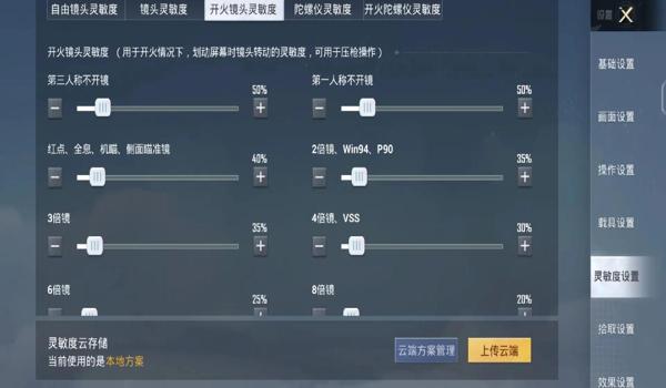 和平精英辅助器六指操作