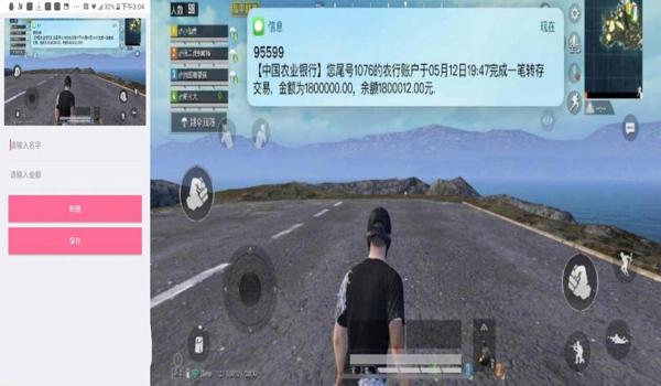 和平精英抢人辅助软件下载