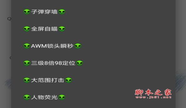 和平精英永久脚本辅助工具