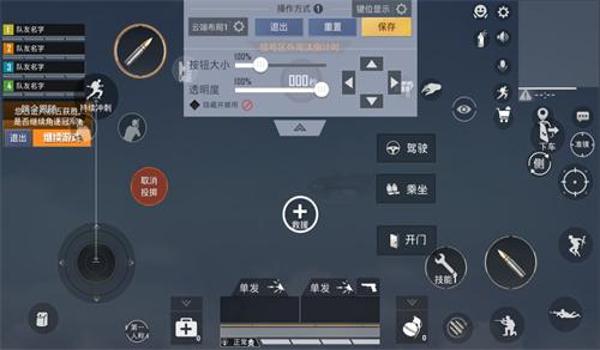 和平精英压枪键位平板