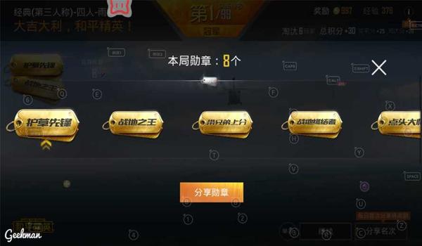 和平精英黑辅助软件