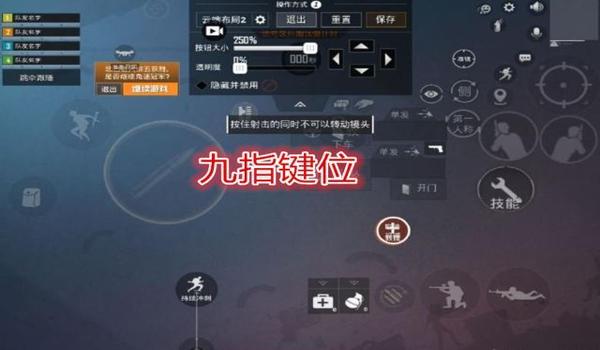 和平精英四指六倍压枪