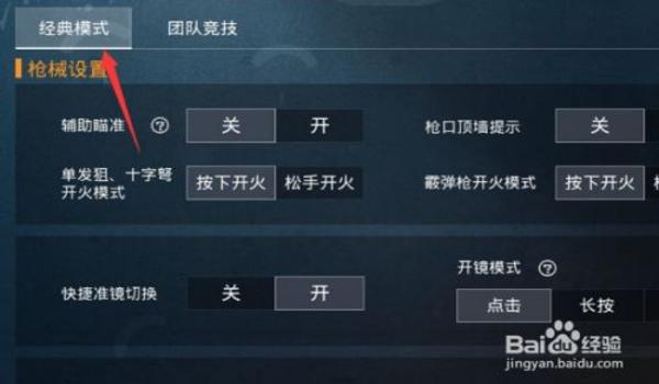 和平精英软件辅助怎么用