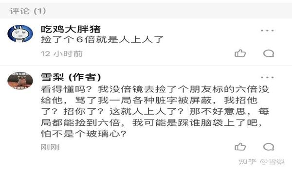 和平精英雪梨辅助老孙吗