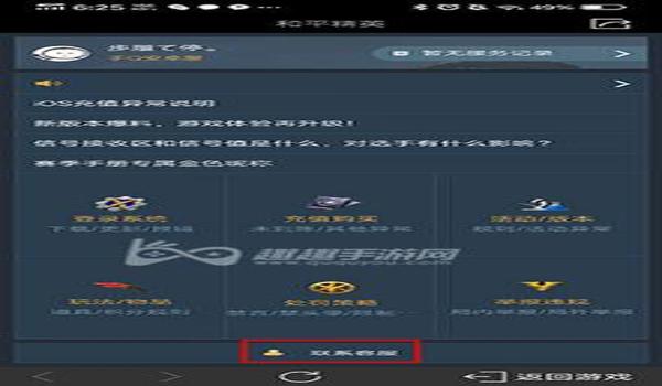 和平精英治疗辅助怎么用