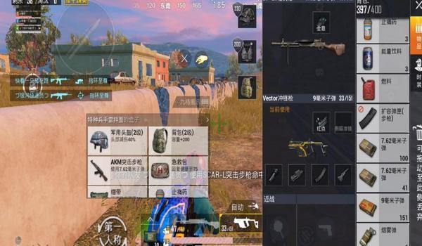 和平精英换玛莎辅助器