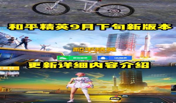 和平精英新版本辅助功能