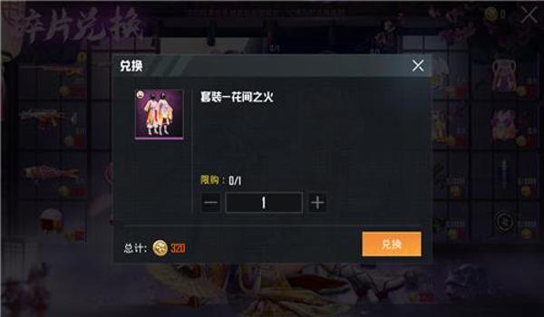 和平精英手游辅助发卡