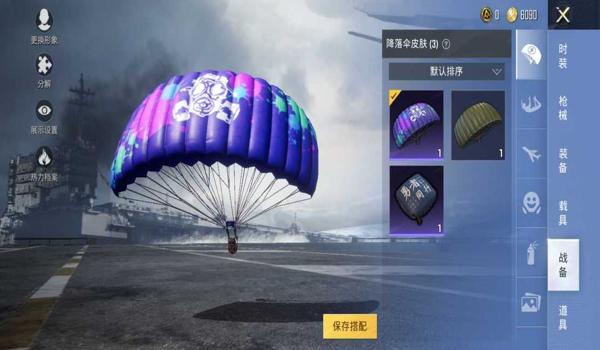 和平精英彩虹辅助软件