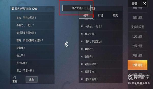 和平精英改变后座的辅助