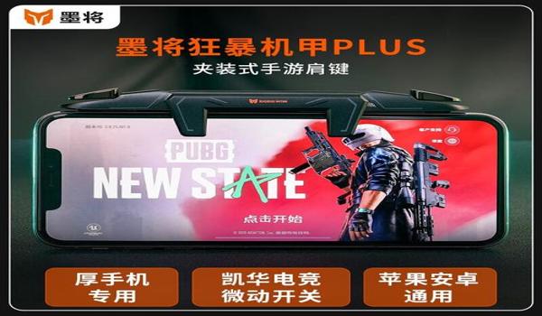 和平精英辅助连招软件