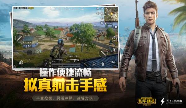 辅助和平精英的最好应用