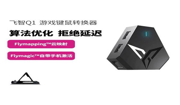 和平精英辅助飞智