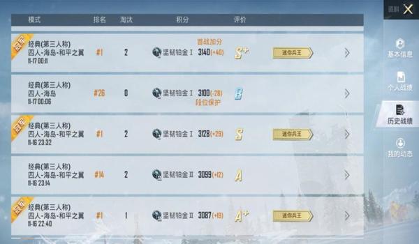 和平精英最好的kd辅助