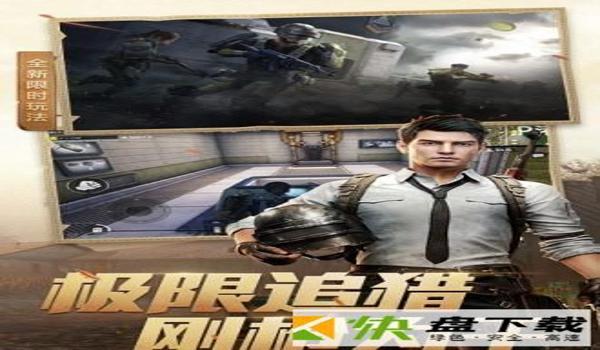 和平精英千机变辅助官网