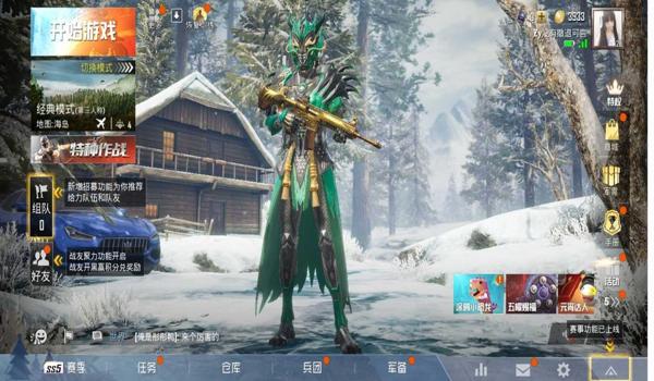 和平精英玄武辅助破解版