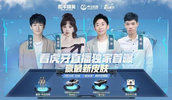 和平精英怎么获得辅助皮肤