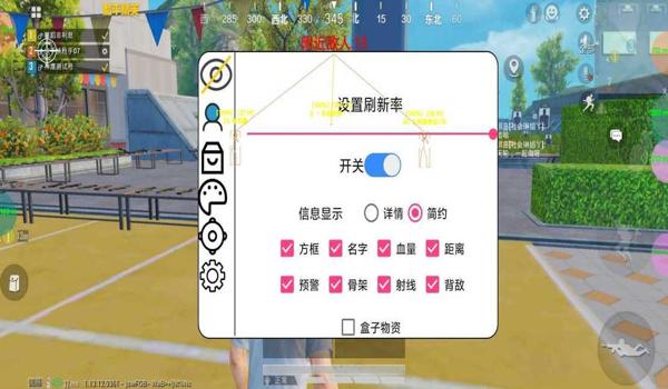 和平精英北极光辅助下载