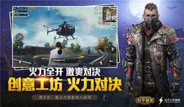 和平精英电耗子辅助破解