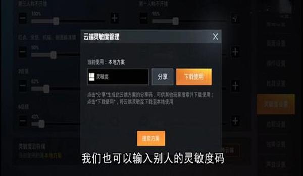 和平精英无需辅助设置在哪