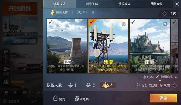 辅助软件和平精英