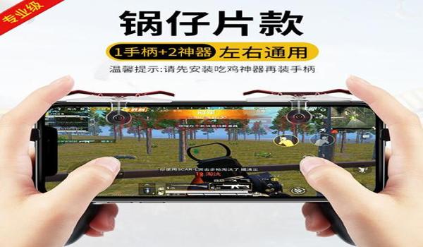 自制和平精英物理辅助器 自制和平精英物理辅助器