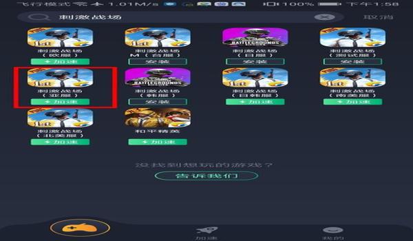 和平精英辅助器免费开辅助