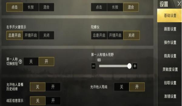 和平精英最新辅助怎么开