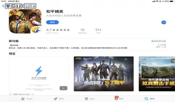 和平精英背锅侠辅助软件