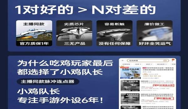 新版和平精英3指压枪