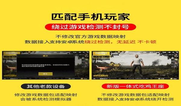 玩和平精英辅助器下载安装