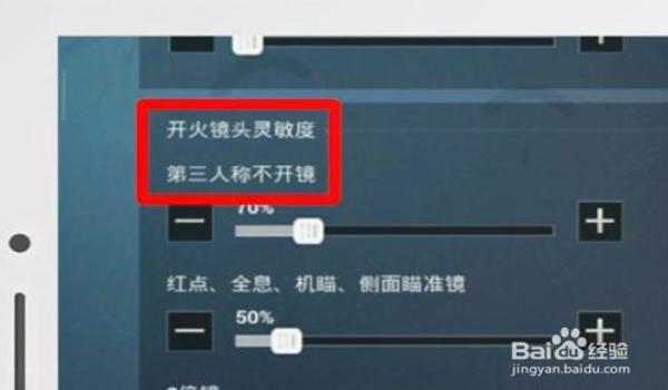 和平精英压枪镜头不灵敏 和平精英压枪镜头不灵敏