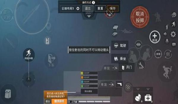 辅助按键键位设置和平精英