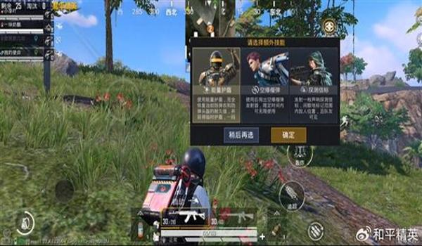 和平精英新辅助器下载